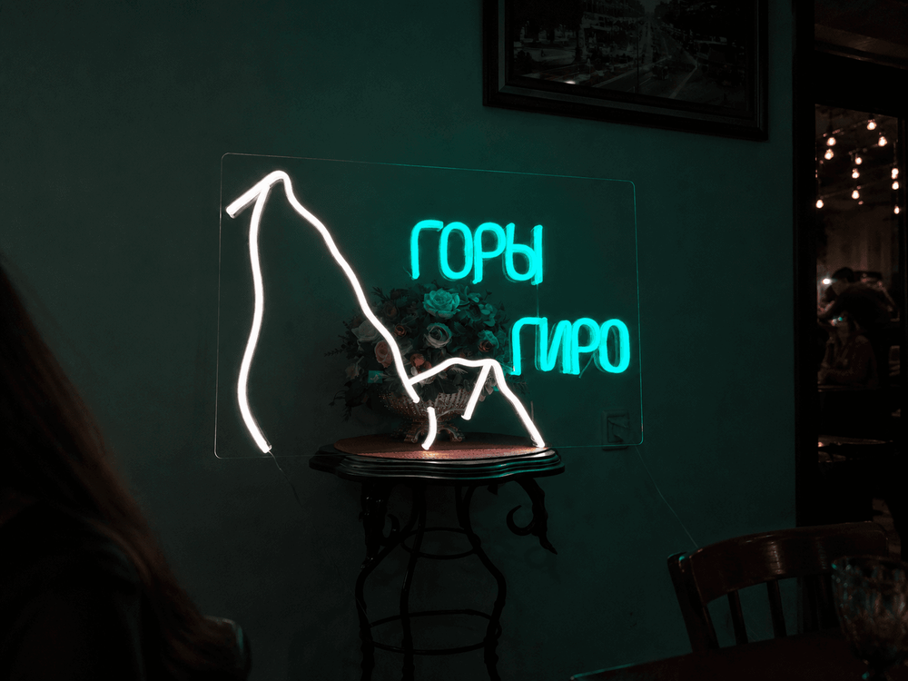 Горы Гиро